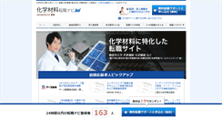Desktop Screenshot of chemicalmaterials-job.com